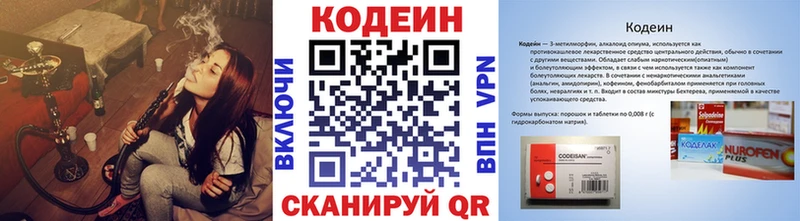 Codein напиток Lean (лин)  как найти закладки  Поронайск 