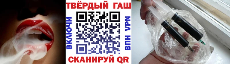 ГАШ хэш  Поронайск 