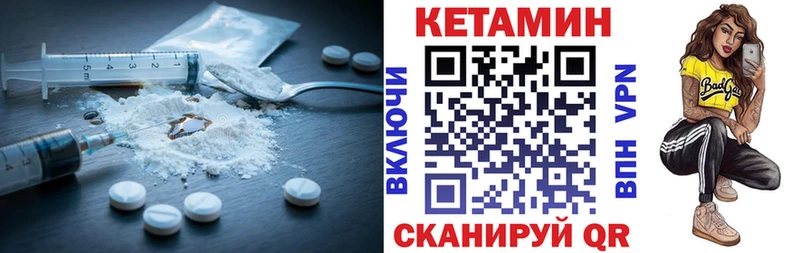 КЕТАМИН ketamine  что такое наркотик  Поронайск 