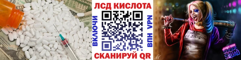 купить наркотик  Поронайск  ЛСД экстази кислота 