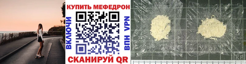 МЕФ 4 MMC  Поронайск 